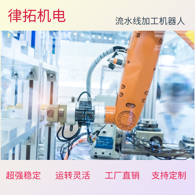 流水線機(jī)器人圖片