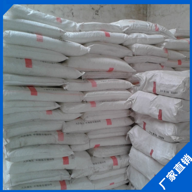 廠家直銷食品級食用石蠟脫毛蠟食品級蠟現(xiàn)貨批發(fā)