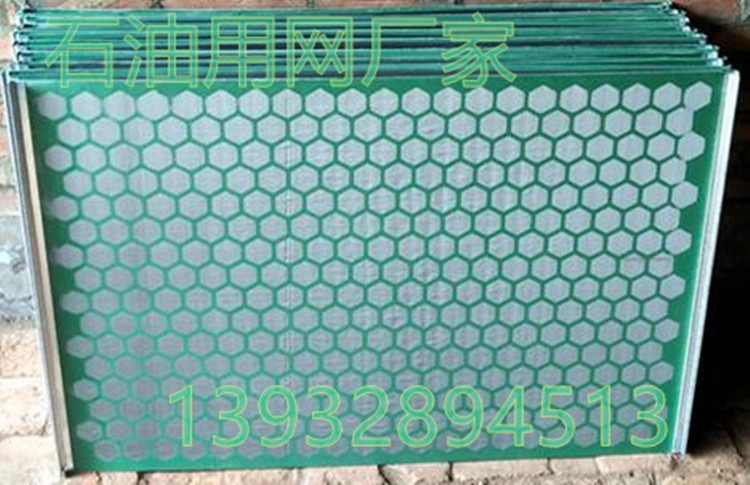 振動(dòng)篩網(wǎng)圖片/振動(dòng)篩網(wǎng)樣板圖 (2)