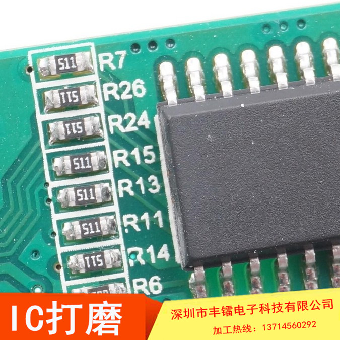 深圳IC磨字刻字厂家，深圳IC磨字刻字加工厂家，深圳IC磨字刻字来图来样加工生产图片