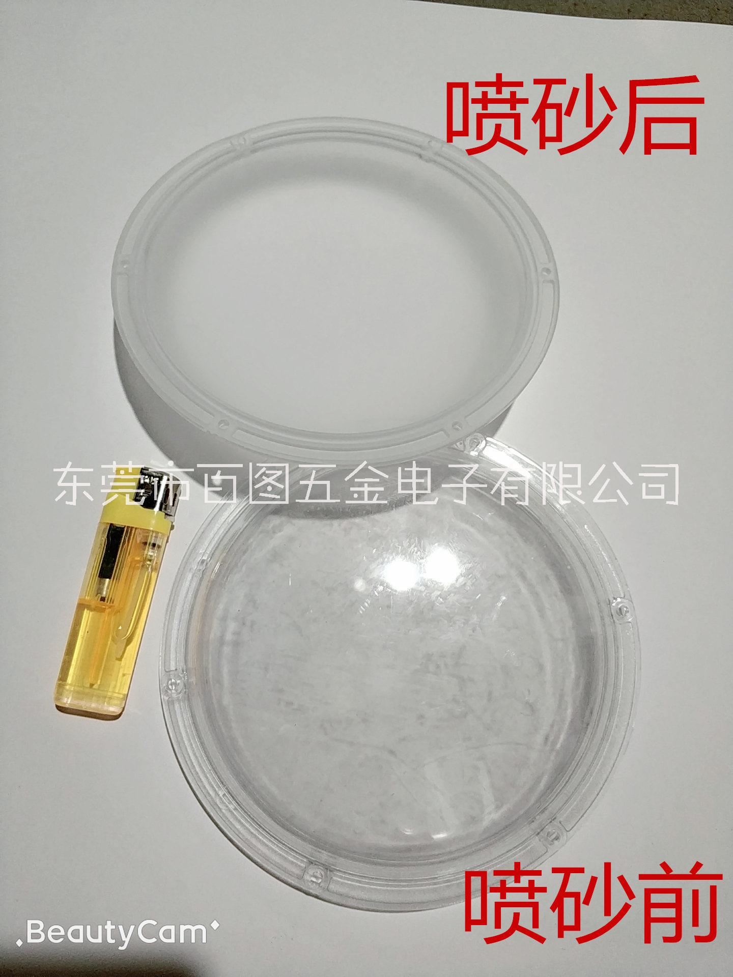 PSPC燈罩噴砂加工