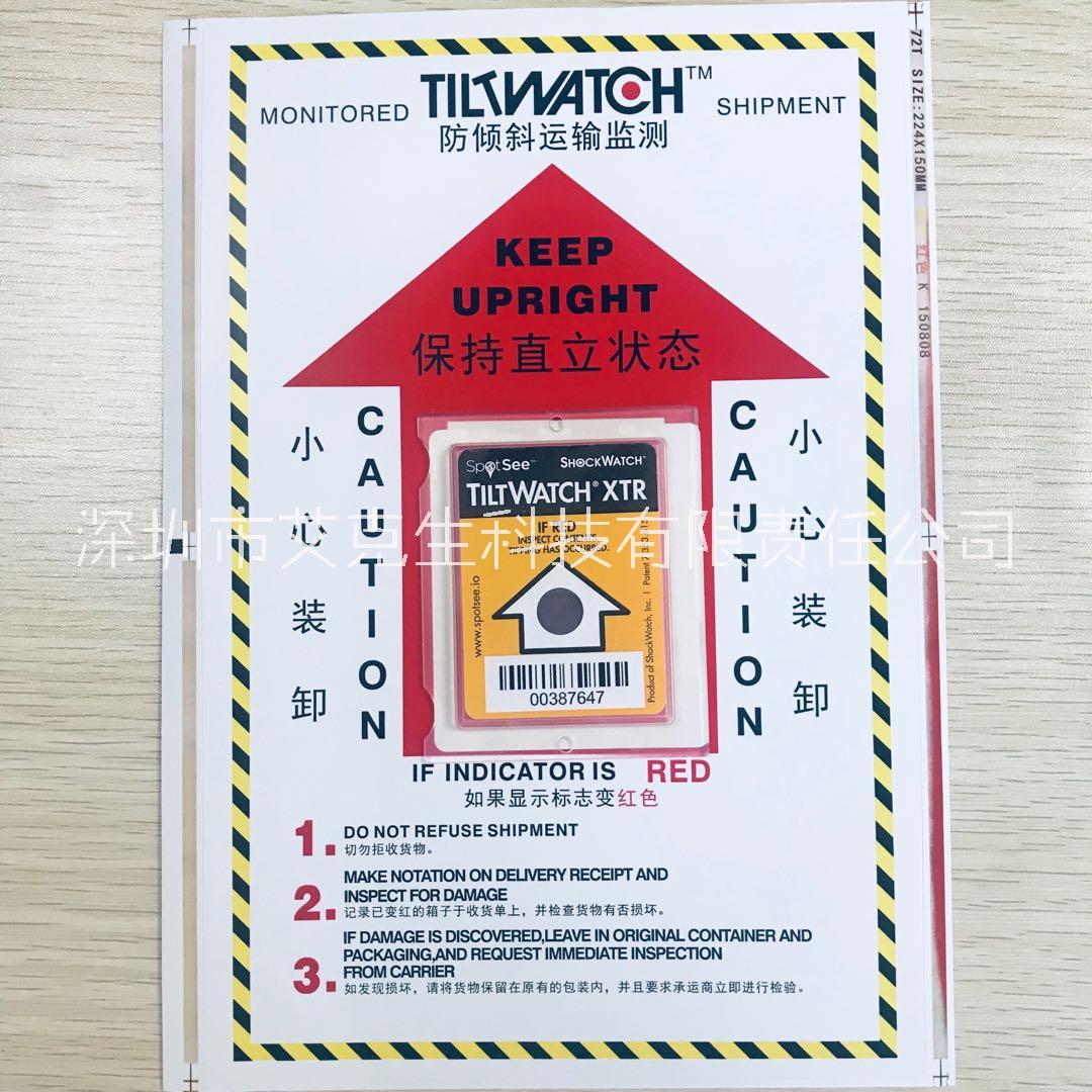 供應(yīng)美國進(jìn)口單角度防倒置標(biāo)簽物流實時監(jiān)控標(biāo)簽