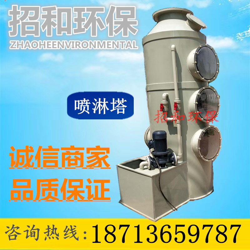 噴淋塔水淋塔材質(zhì)很多種,針對不同工況選用不同材質(zhì)