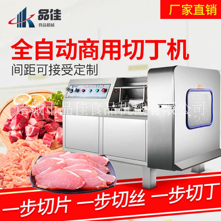 品佳猪肉肉丁机 冷鲜肉切丁机厂家直销图片