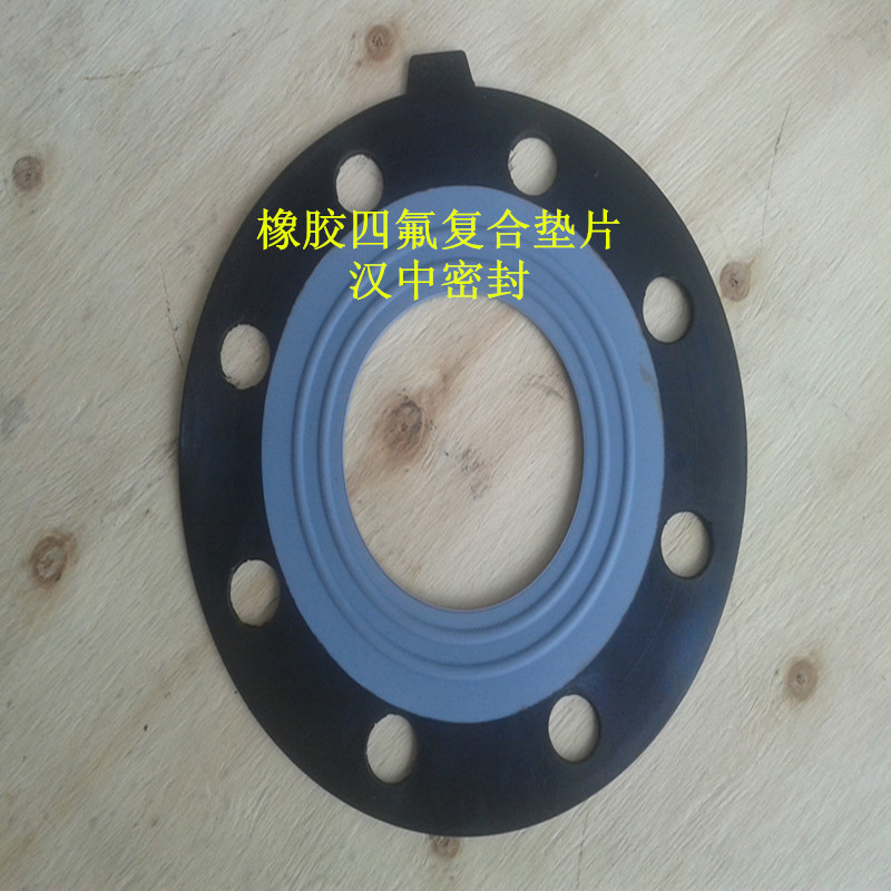 供應(yīng)聚四氟乙烯橡膠復(fù)合墊，橡膠四氟復(fù)合墊片價格，橡膠四氟復(fù)合墊片生產(chǎn)廠家