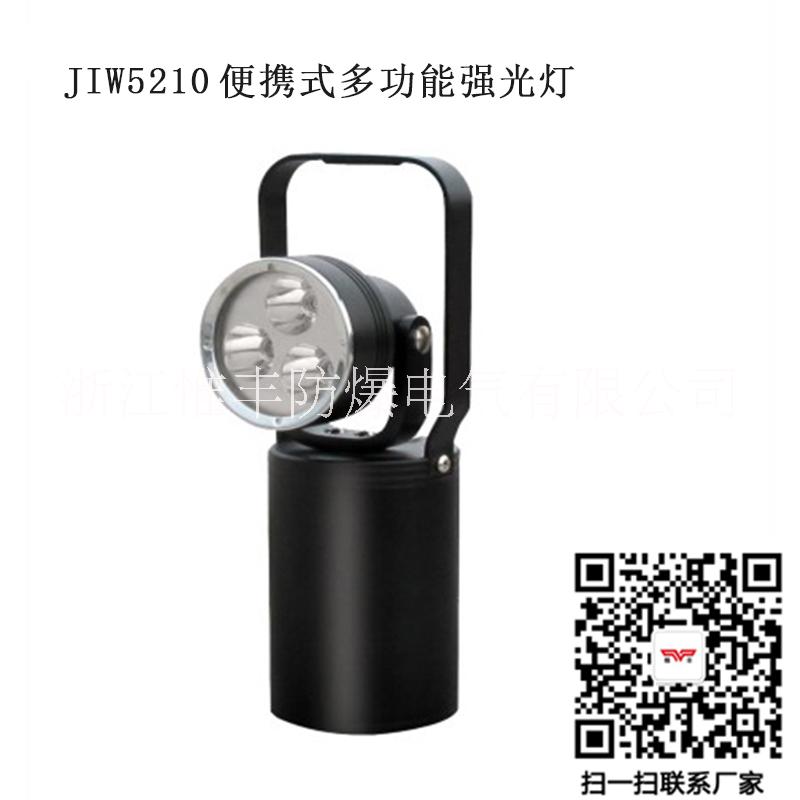 LED便攜式工作燈JIW5281