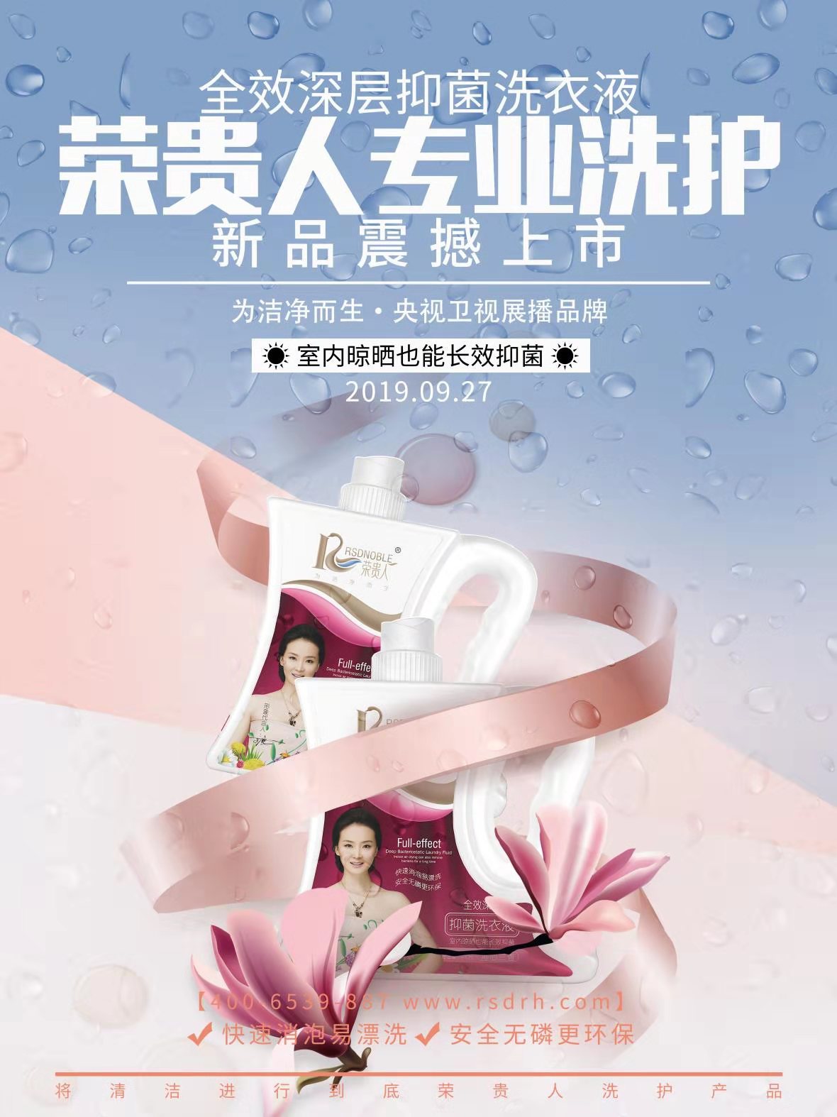 榮貴人洗護(hù)代理之政策篇圖片/榮貴人洗護(hù)代理之政策篇樣板圖 (2)