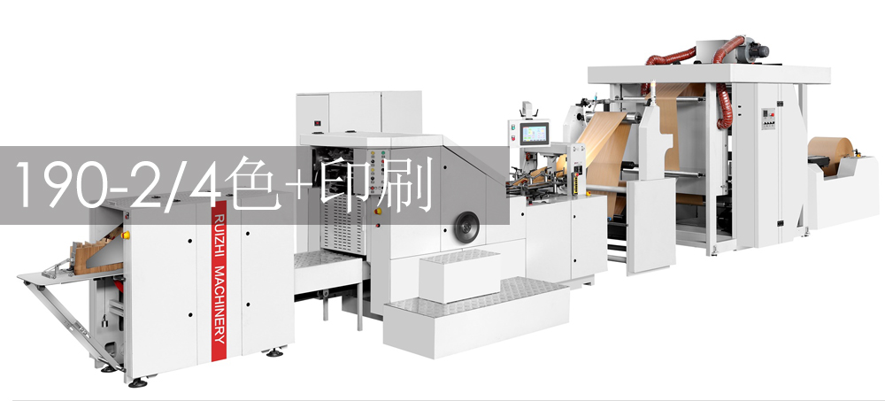 190全自動方底2色柔版印刷紙袋機