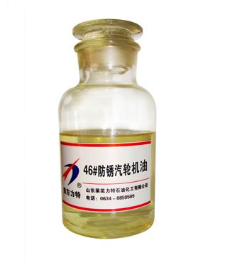 東方力特牌防銹汽輪機油