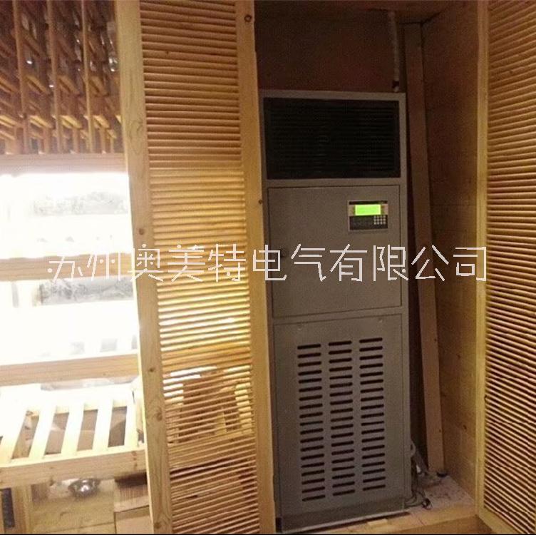 酒窖恒溫恒濕機(jī)圖片/酒窖恒溫恒濕機(jī)樣板圖 (1)