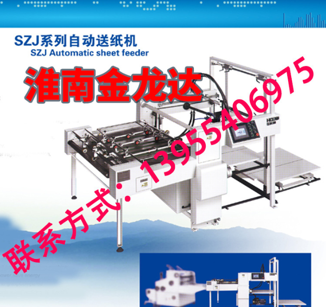 送紙機圖片/送紙機樣板圖 (1)