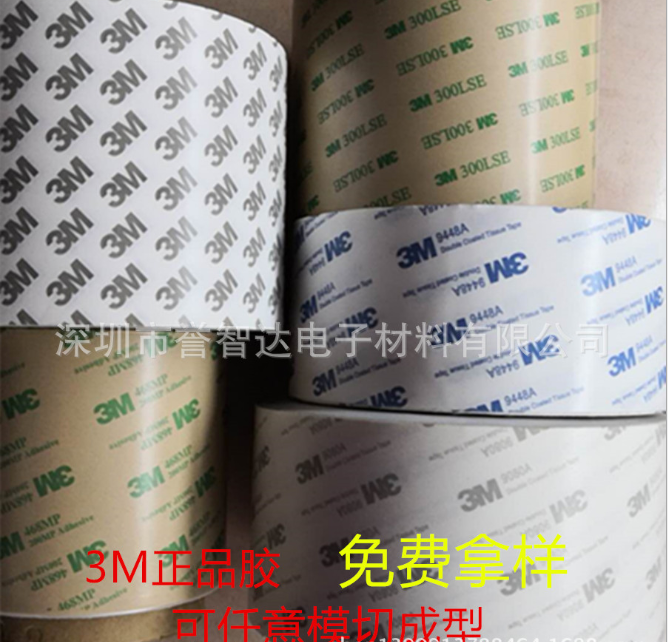 3M雙面膠圖片/3M雙面膠樣板圖 (3)
