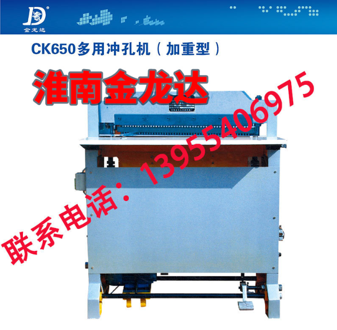 本打孔機(jī)圖片/本打孔機(jī)樣板圖 (2)