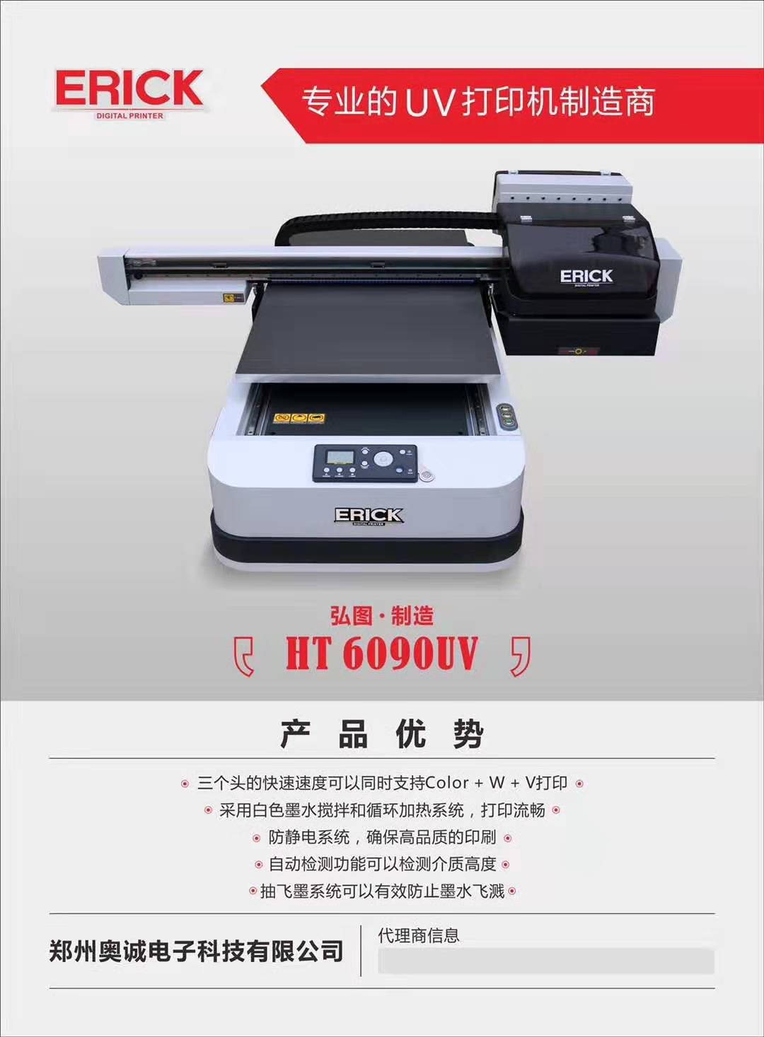 禮品工藝平萬能打印機(jī)圖片