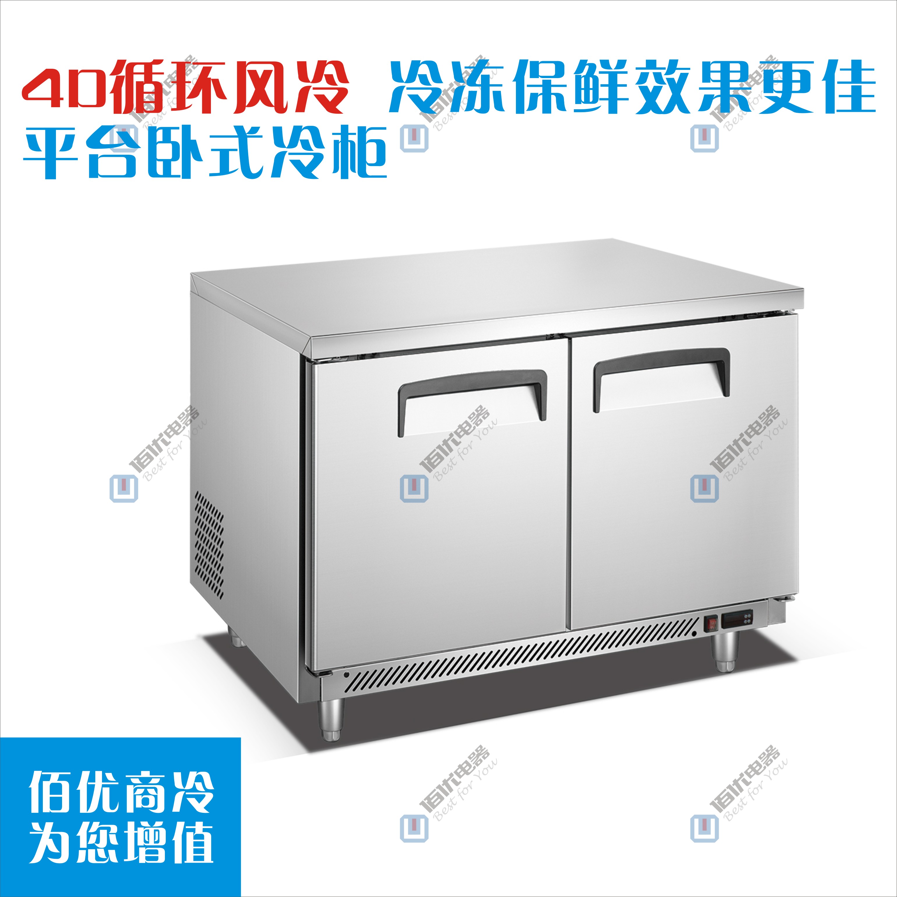 商用冷藏工作臺，商用保鮮冰柜，臥式廚房冰箱 TUC工作臺
