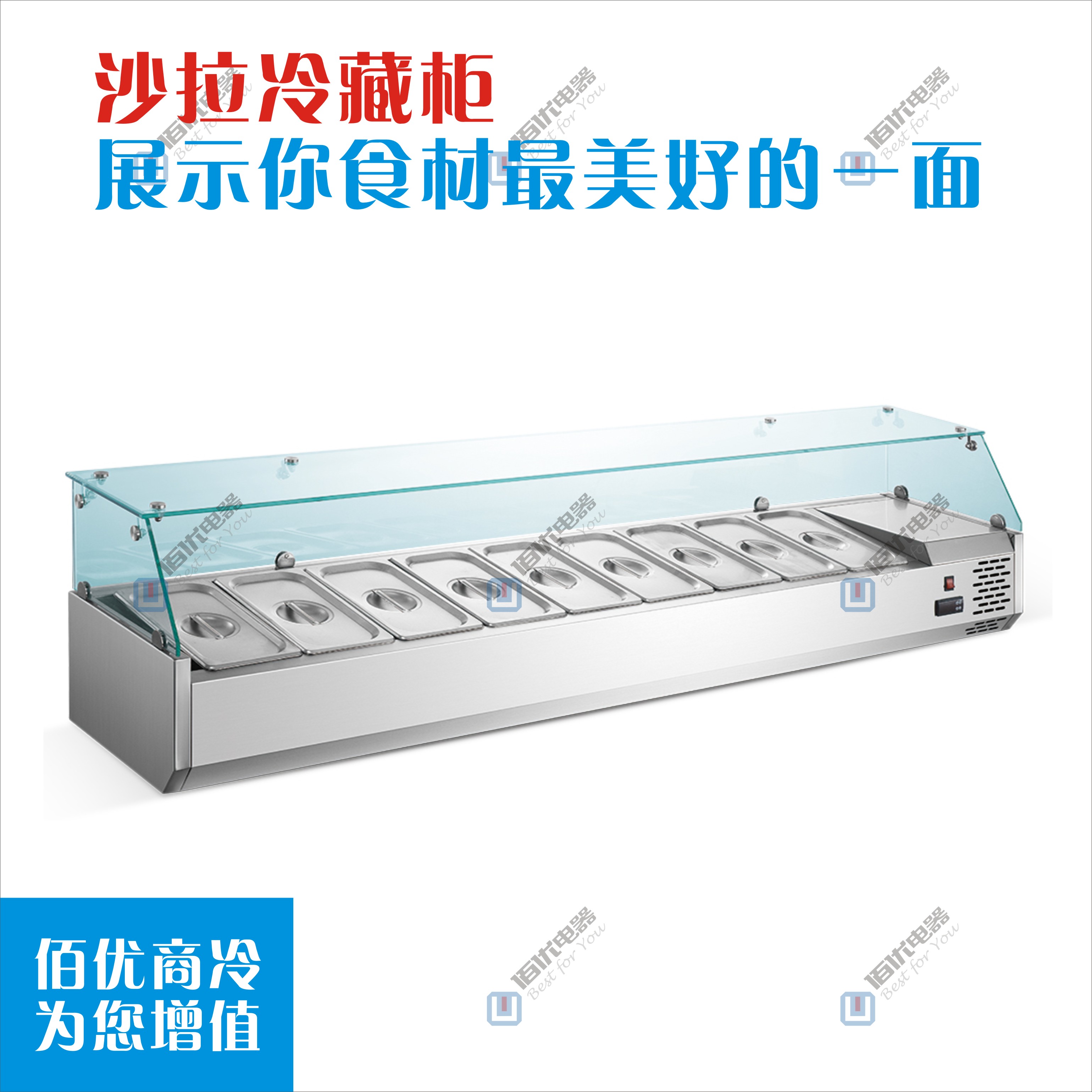 臺(tái)面沙拉柜圖片/臺(tái)面沙拉柜樣板圖 (1)