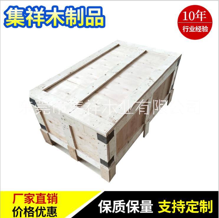 出口木箱批發(fā)報價 木箱東莞廠家 專業(yè)定制 五金配件包裝箱 優(yōu)質(zhì)供應(yīng)