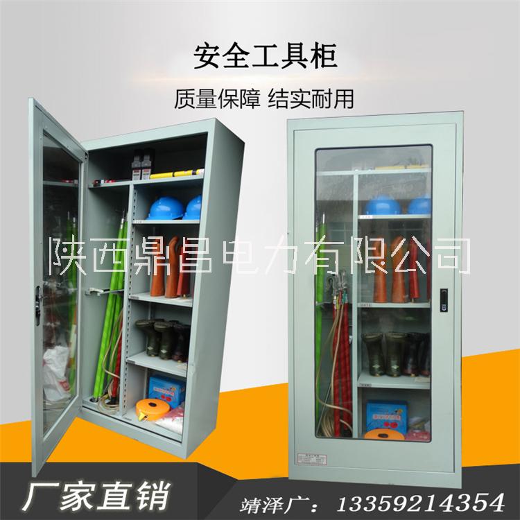 安全工具柜廠家直銷安全工具柜工器具柜電力配電室恒溫除濕智能安全工具柜