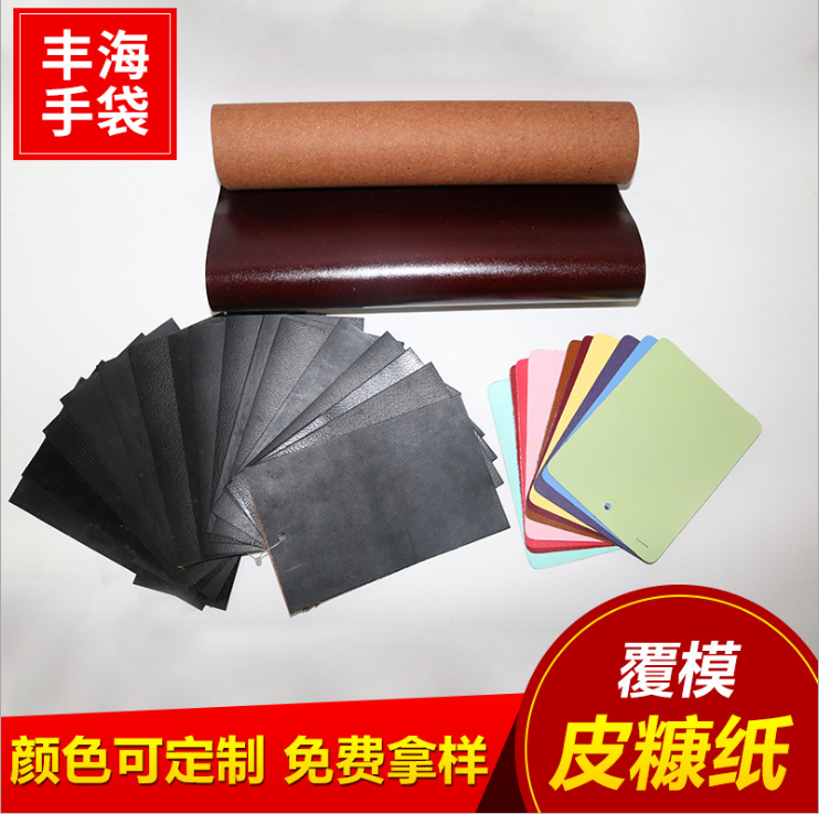 東莞皮糠紙廠家-供應(yīng)-直銷