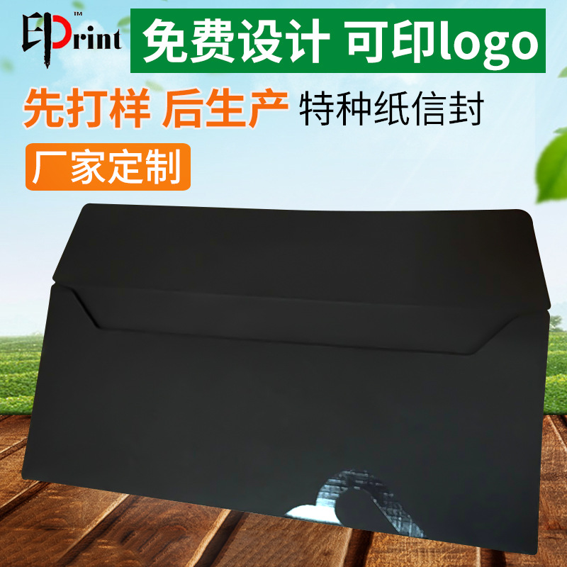 黑色大小信封圖片