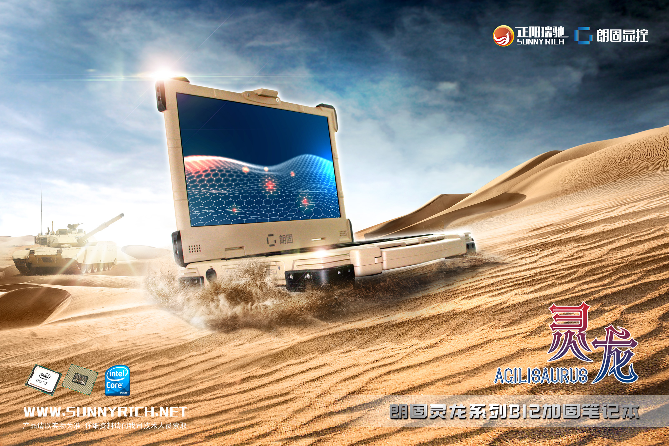 加固筆記本圖片/加固筆記本樣板圖 (1)