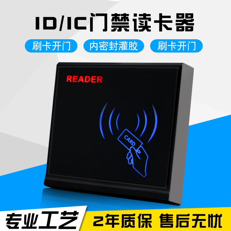 科奥特深圳厂家直销防水门禁读卡器 IC卡读头 WG26门禁读卡器 感应门禁系统图片