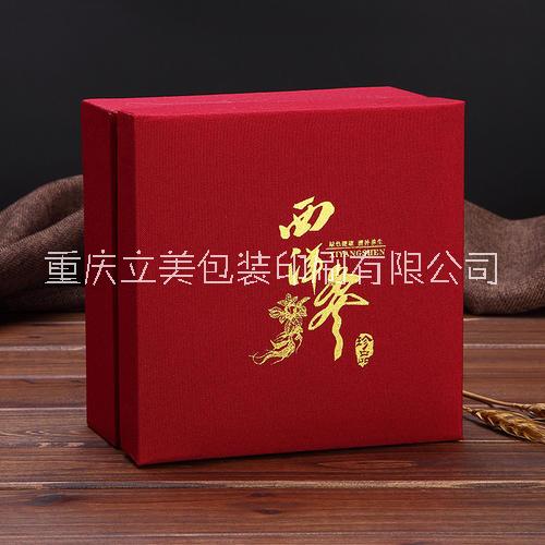重慶西洋參包裝，紙盒定做圖片