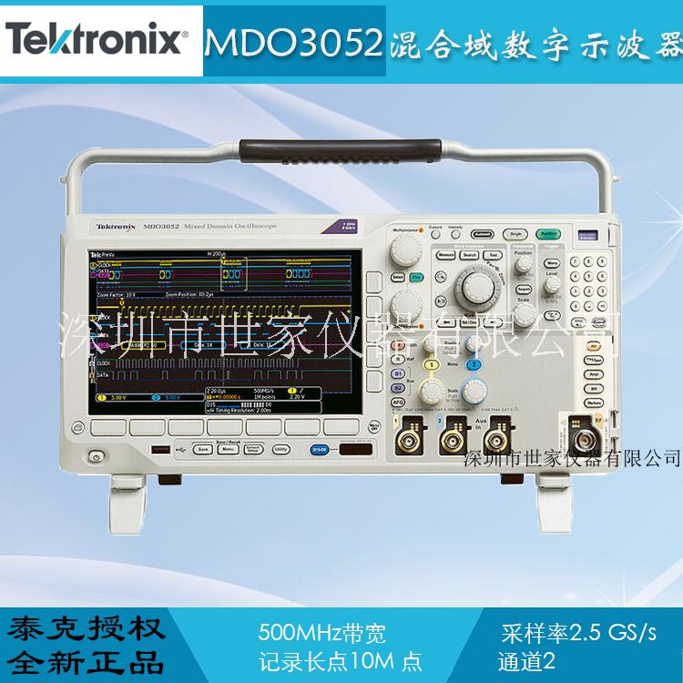 MDO3052 TektronixMDO3052混合示波器 泰克混合示波器MDO3052图片