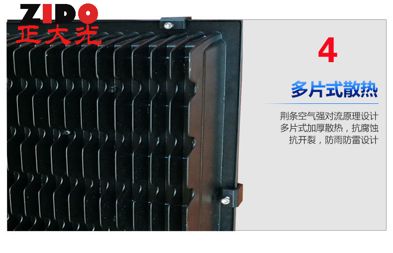 100W集成投光燈圖片/100W集成投光燈樣板圖 (4)