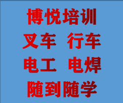 常州低压电工考证报名中心  全国通用