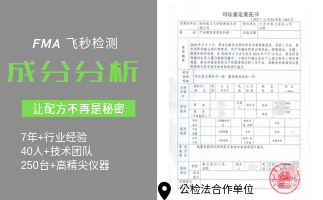 成分分析圖片/成分分析樣板圖 (3)
