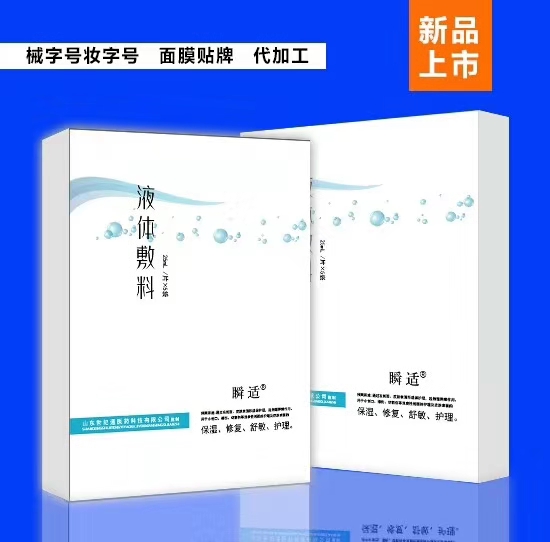 械字号面膜贴牌加工医用术后面膜OEM定制