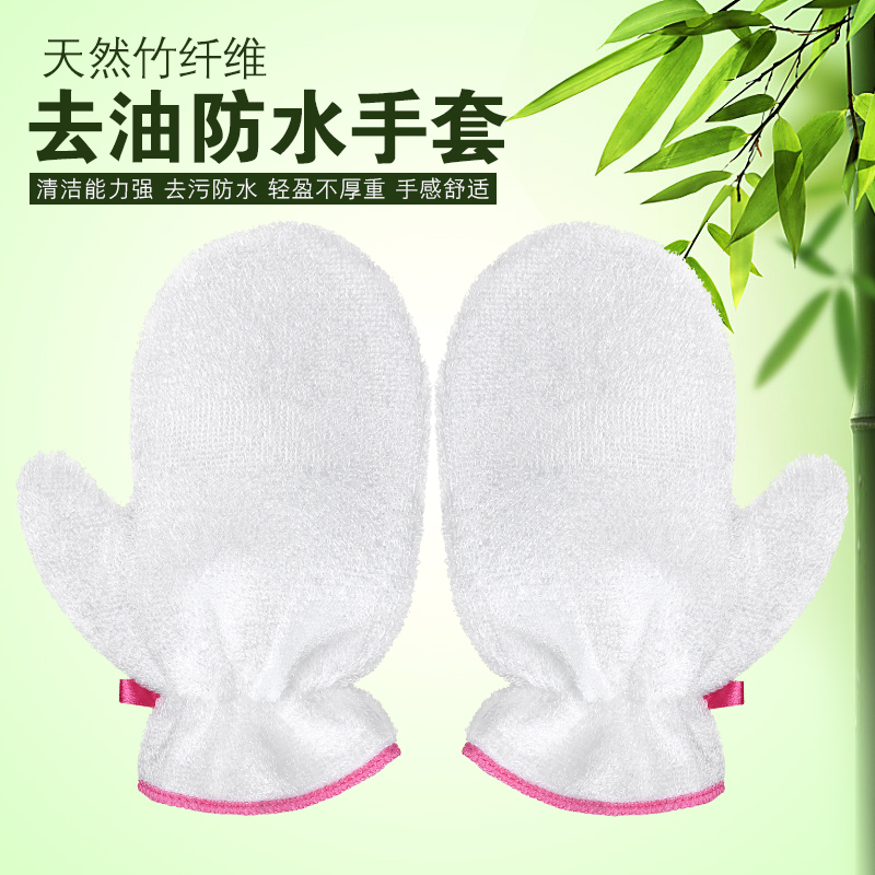 竹纖維洗碗手套圖片