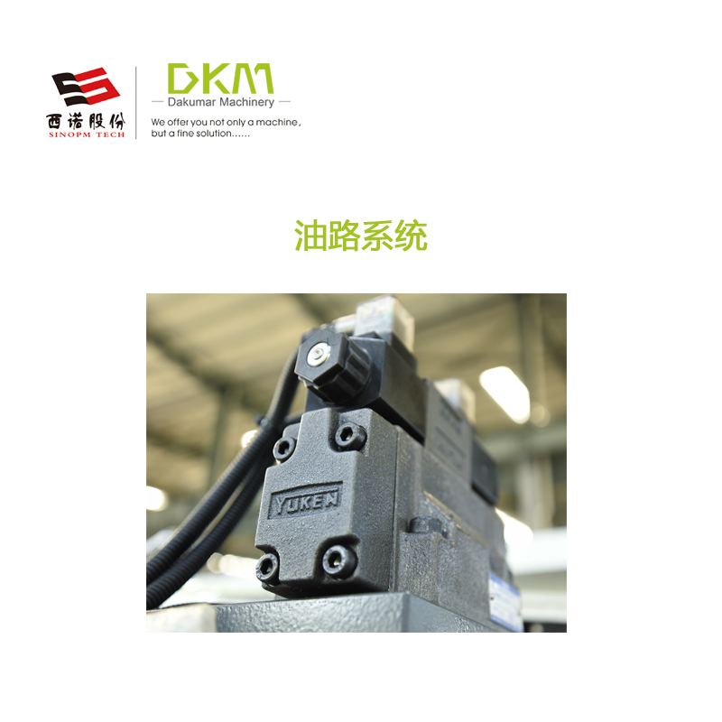 大型注塑機圖片/大型注塑機樣板圖 (2)