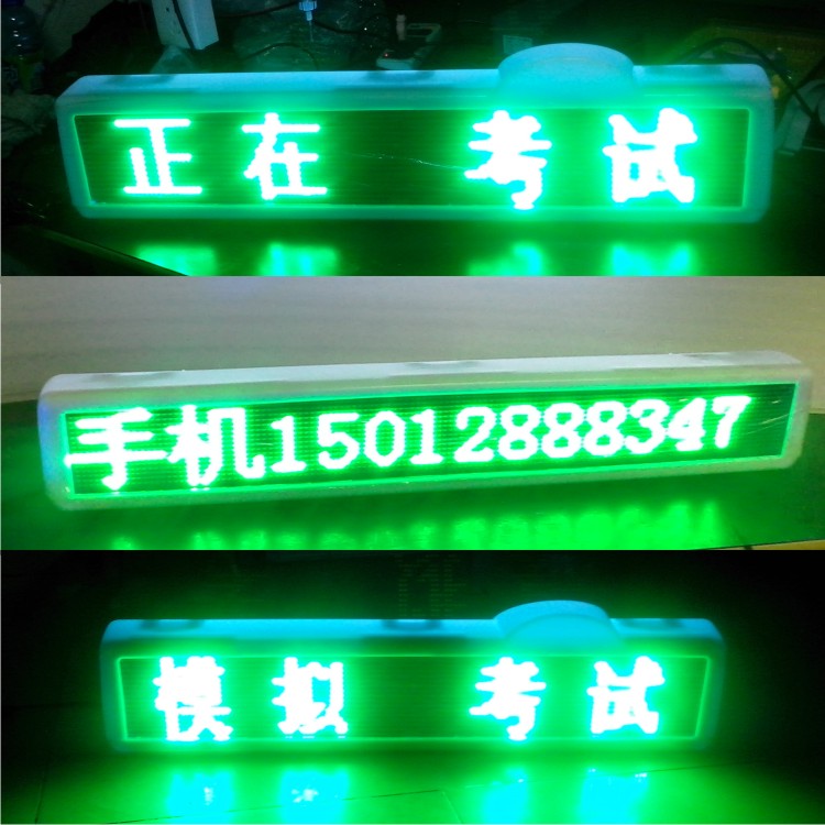 駕校車LED顯示屏報價圖片/駕校車LED顯示屏報價樣板圖 (2)