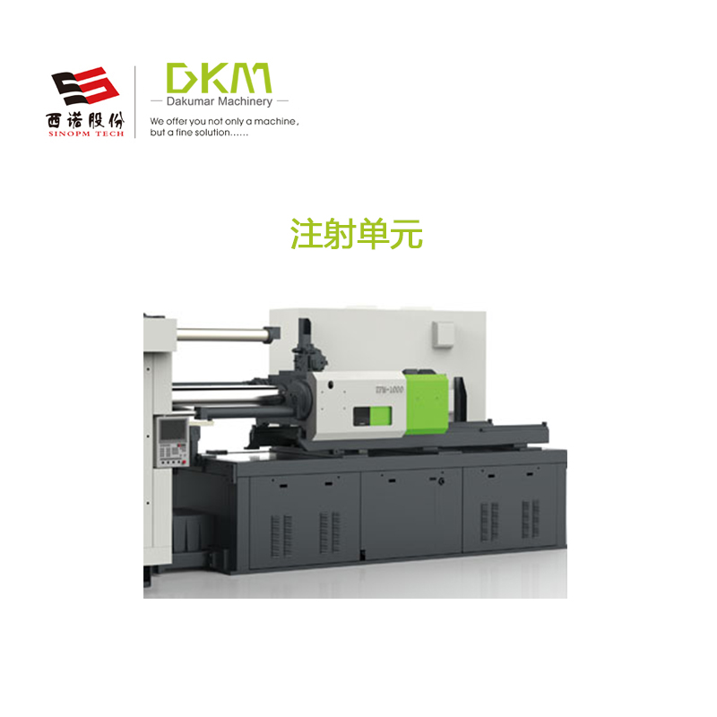 大型注塑機圖片/大型注塑機樣板圖 (4)