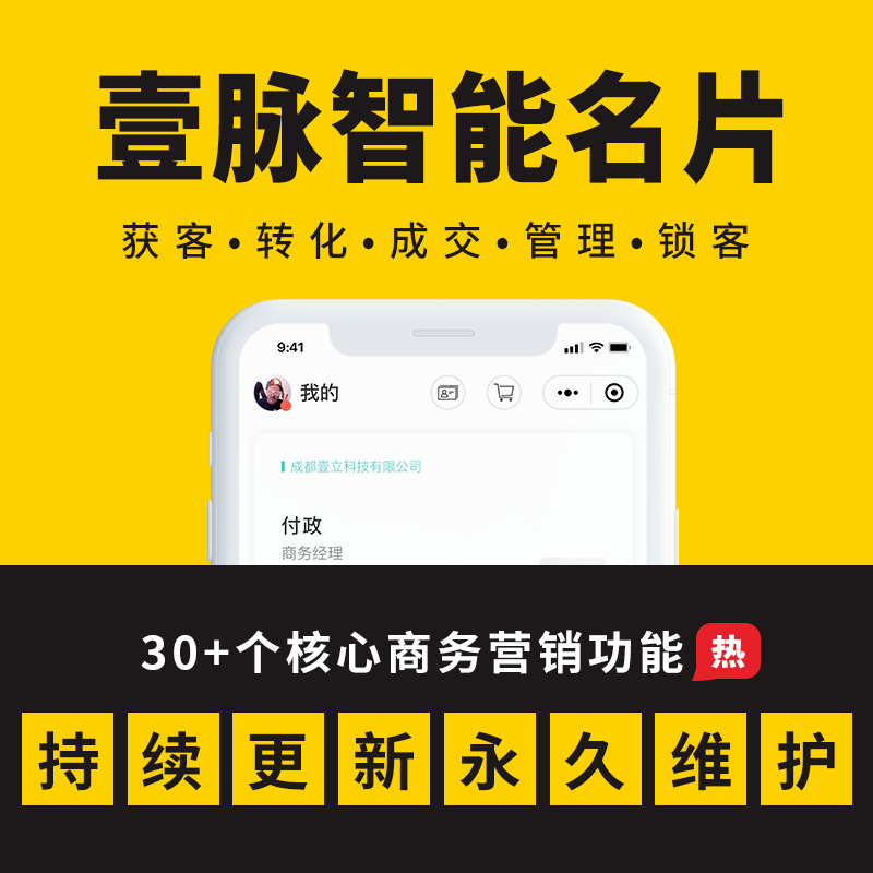 智能微信獲客名片圖片/智能微信獲客名片樣板圖 (3)