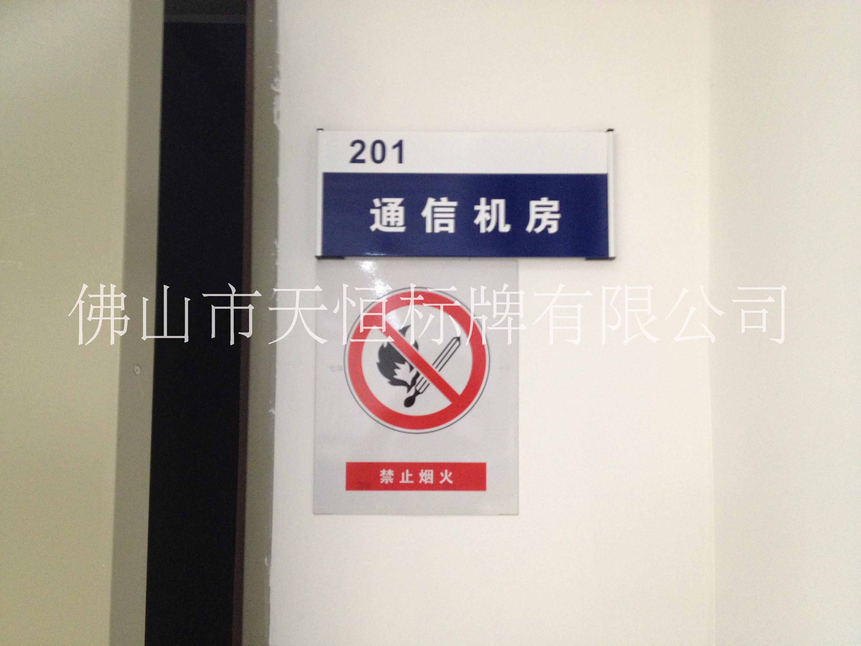 金屬標牌圖片/金屬標牌樣板圖 (4)