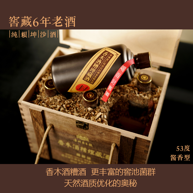 香木酒糟埋藏酒圖片/香木酒糟埋藏酒樣板圖 (1)