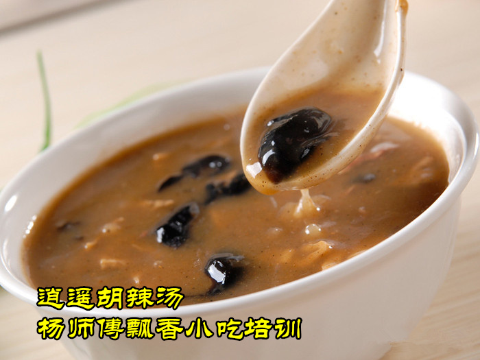 胡辣湯圖片/胡辣湯樣板圖 (1)