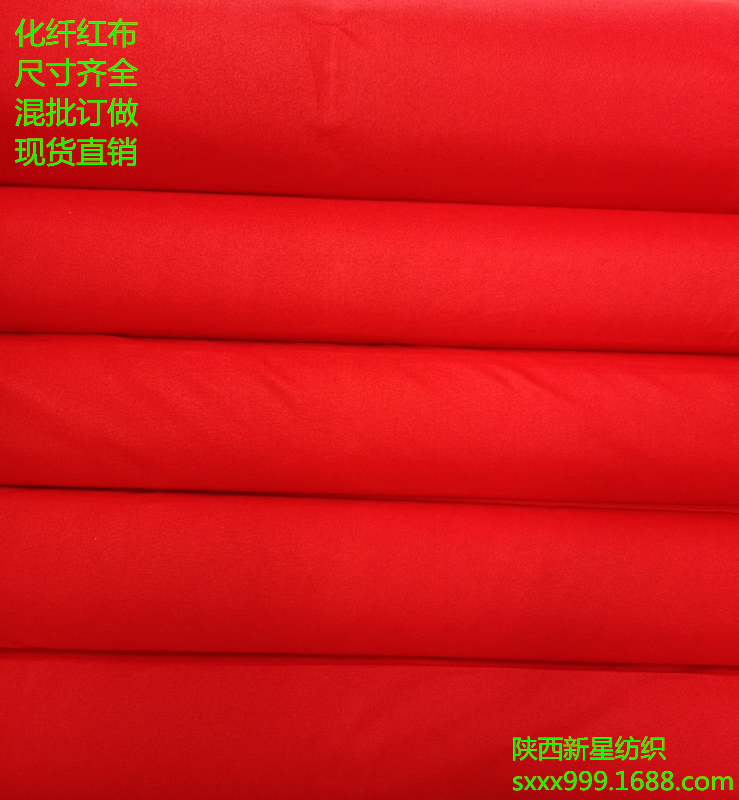 滌綸化纖紅布80cm 75克圖片/滌綸化纖紅布80cm 75克樣板圖 (3)