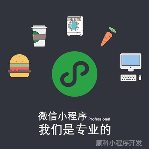 深圳市选择小程序开发外包公司厂家小程序开发哪个公司做得好？选择小程序开发外包公司