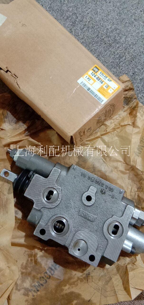 卡特原廠控制閥總成 124-8816 1248816