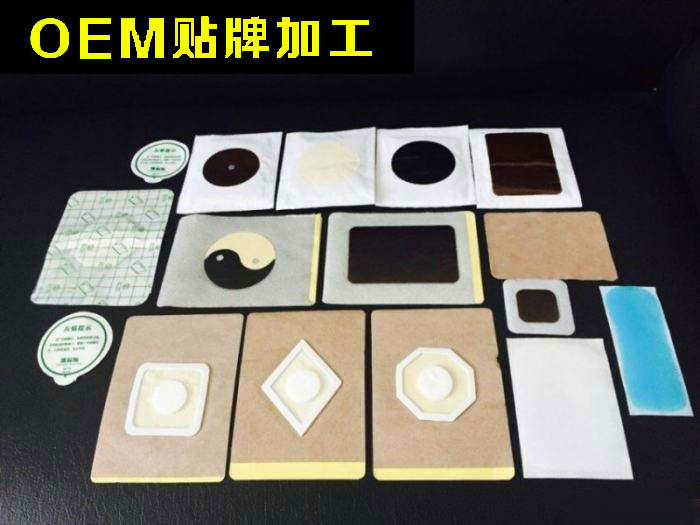 小兒藥泥貼 小兒藥泥貼加工小兒感冒藥泥貼