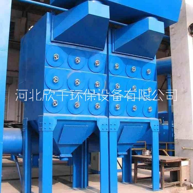 滄州、濾筒除塵器生產(chǎn)廠家、欣千榮譽(yù)出品