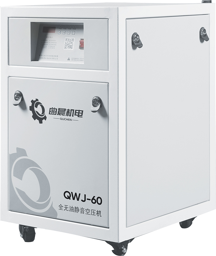 QWJ-60靜音無(wú)油空壓機(jī)圖片