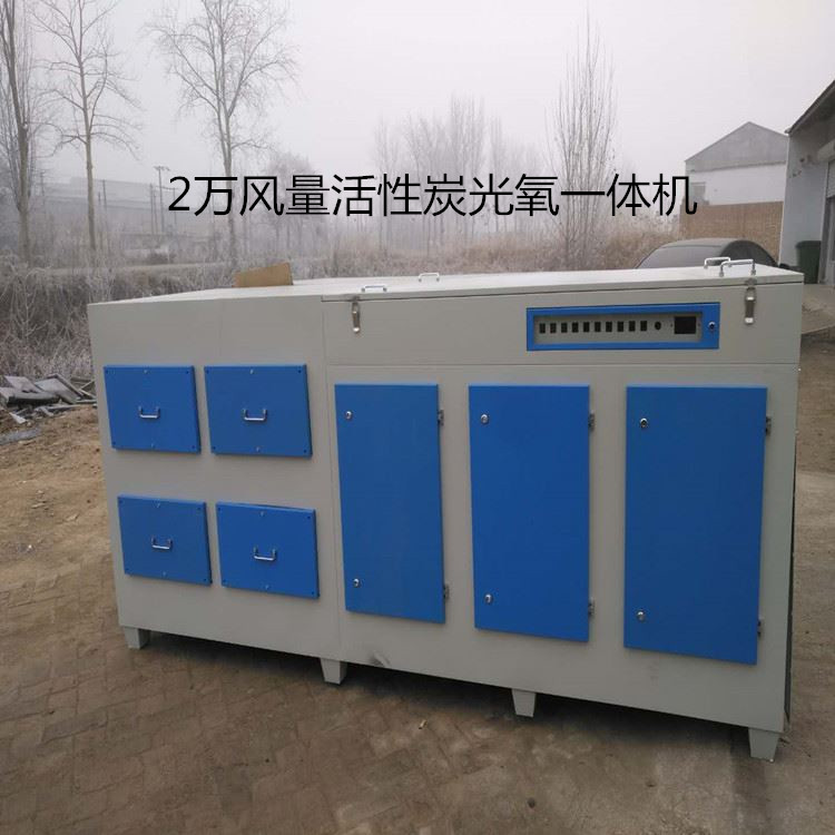 光氧活性炭一體機圖片