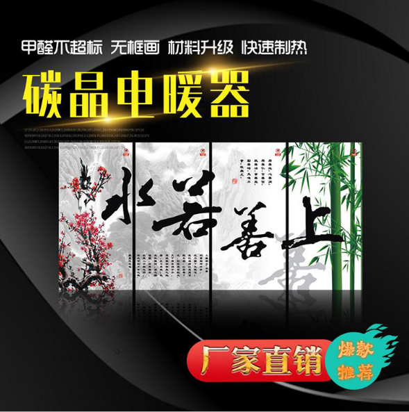 電熱墻暖圖片/電熱墻暖樣板圖 (3)