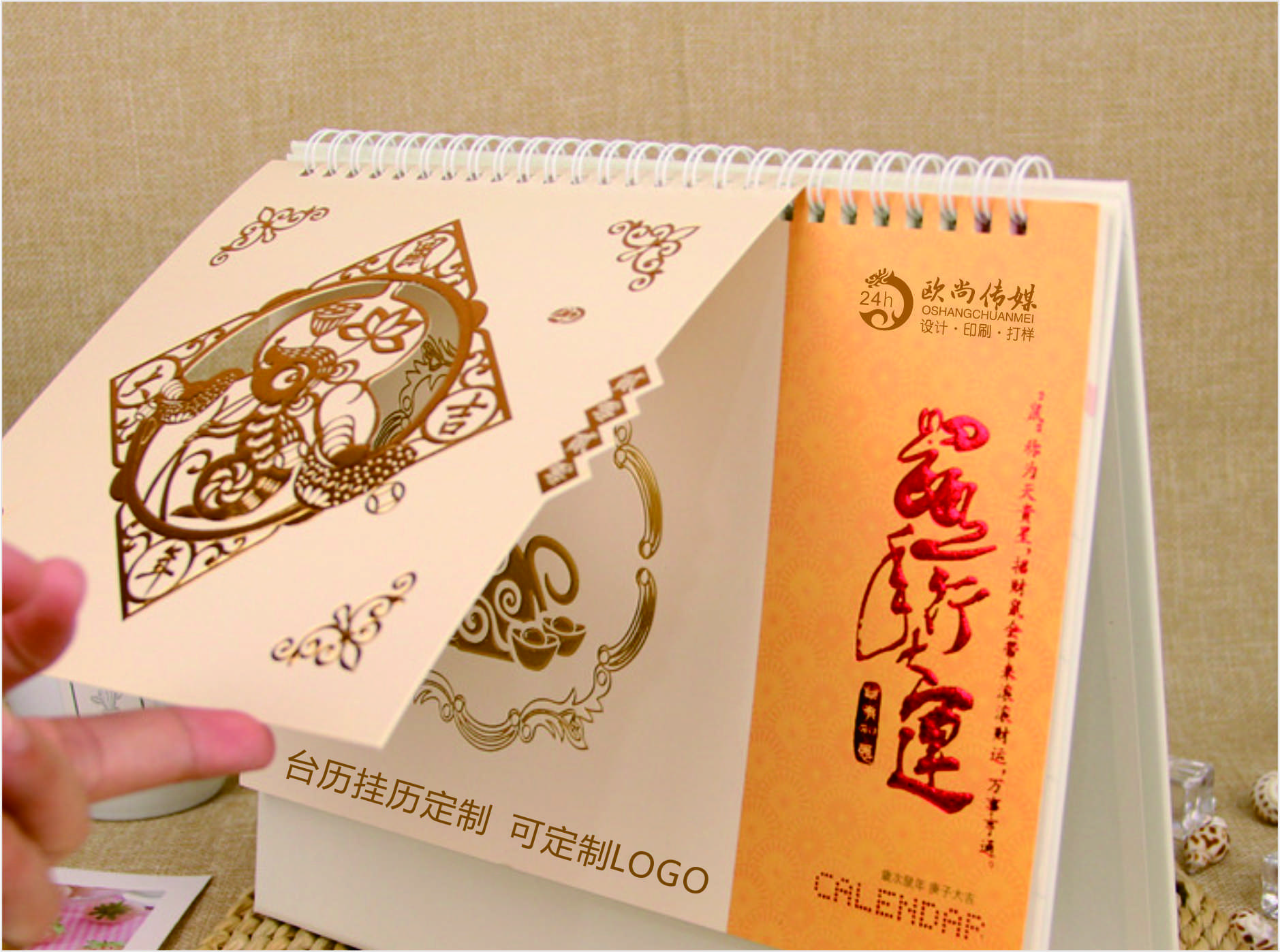 個(gè)性臺歷掛歷圖片/個(gè)性臺歷掛歷樣板圖 (3)