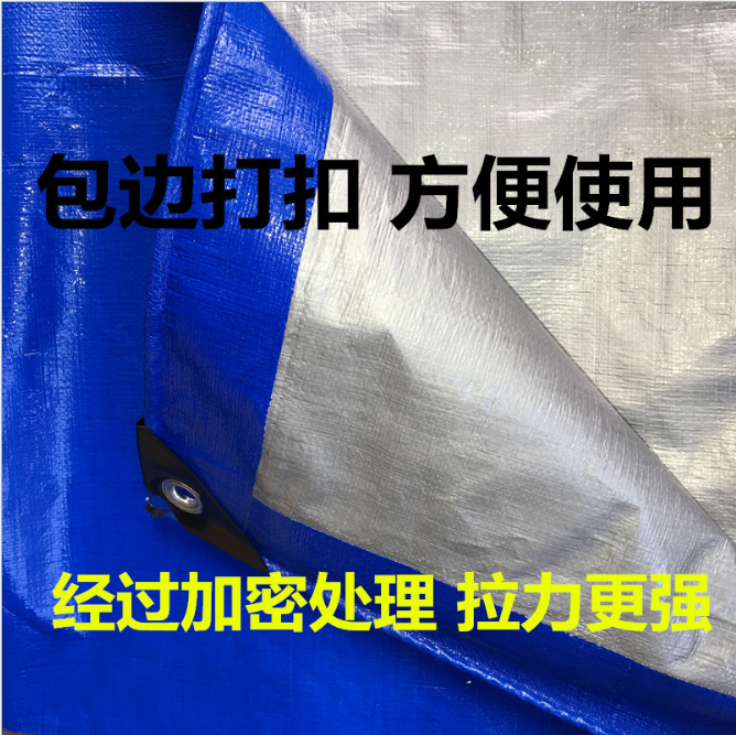 pe藍(lán)銀篷布圖片/pe藍(lán)銀篷布樣板圖 (3)